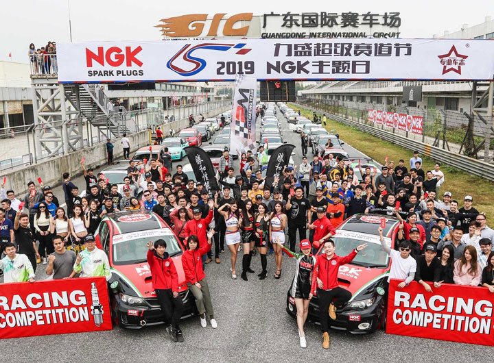 金年会超级赛道节